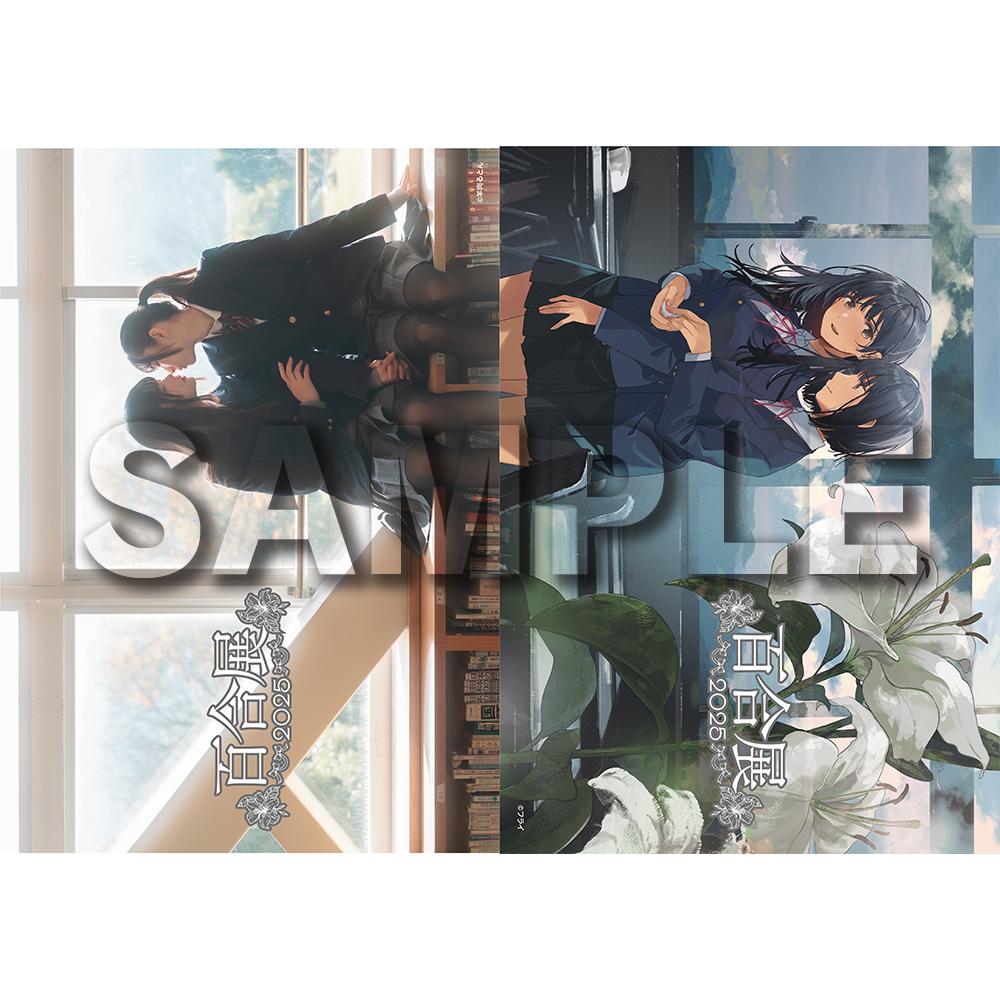 百合展2025公式/フライ・羊肉るとん/描き下ろしクリアファイル【'25年9