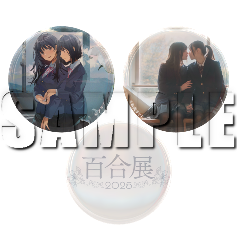 希少 未使用 その花びらにくちづけを 缶バッジ 9個 百合ゲー ふぐり屋