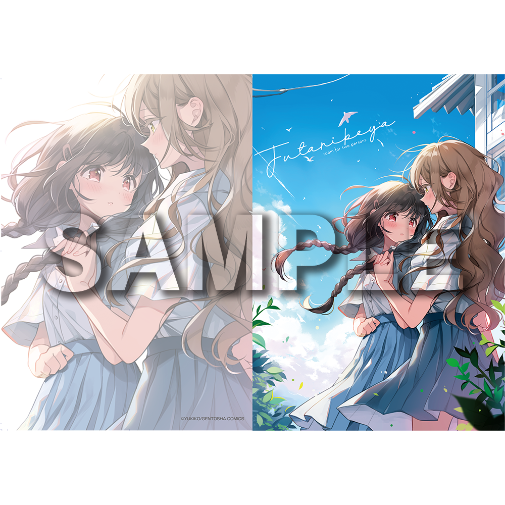 ふたりべや – YURITEN ふたりべや – YURITEN